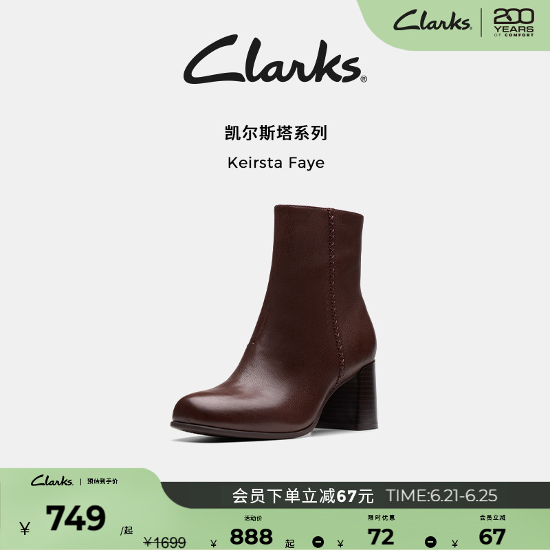 Clarks其乐KeirstaFaye女鞋秋冬新品高跟显瘦英伦风棕色短靴女