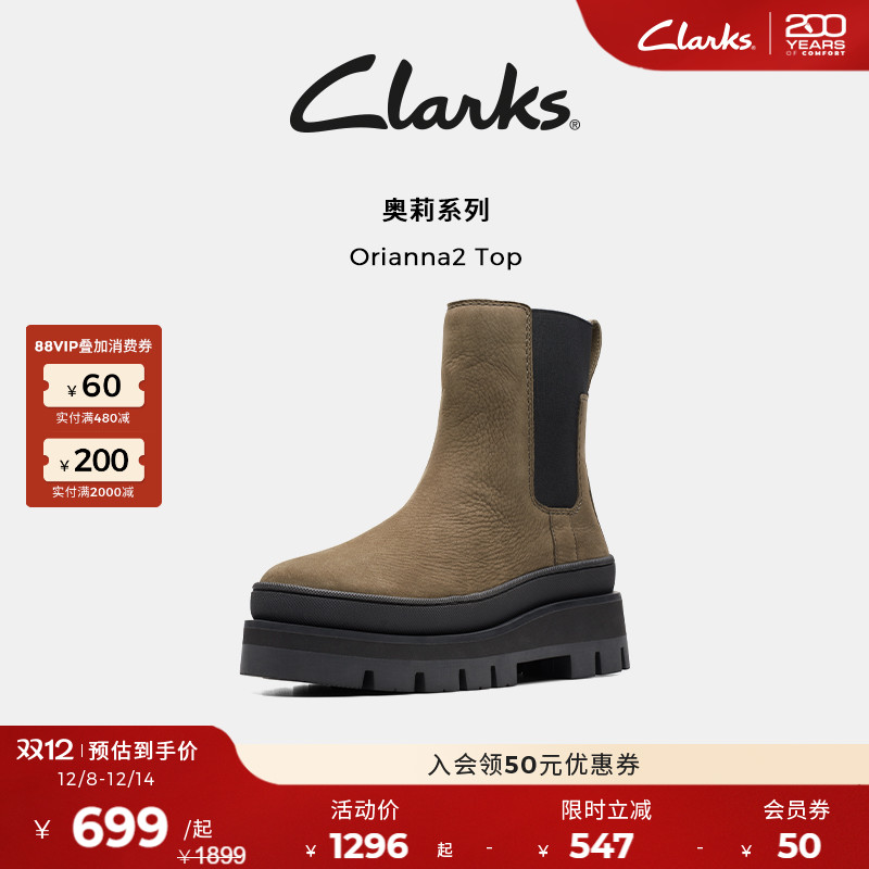 clarks厚底烟筒靴其乐美拉德复古