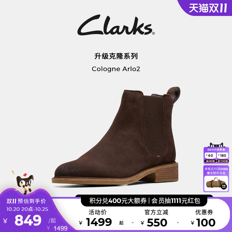 Clarks其乐切尔西靴经典短靴显瘦