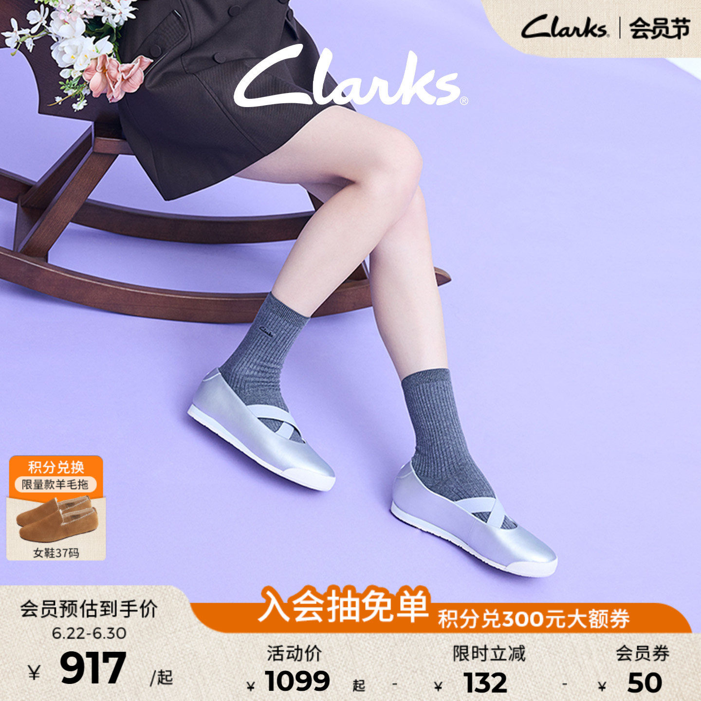 Clarks其乐女士一脚蹬玛丽珍鞋