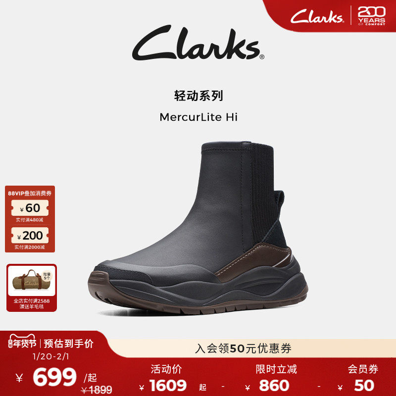 Clarks其乐MercurLite Hi女鞋冬季踝靴厚底袜靴瘦瘦靴女,女鞋,弹力靴/袜靴,淘宝优惠券,粉丝福利购,淘宝优惠卷