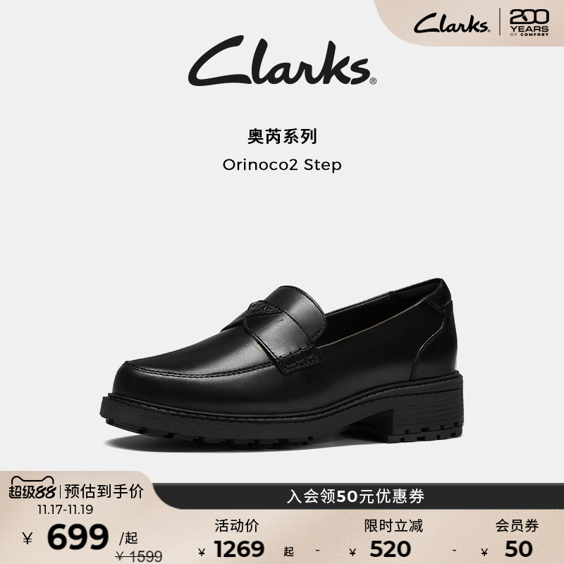 clarks其乐简约英伦乐福鞋牛皮