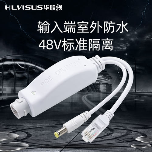 48V转12V室外防水标准隔离