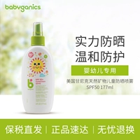 Детский солнцезащитный крем для всего тела, 177 мл, SPF50