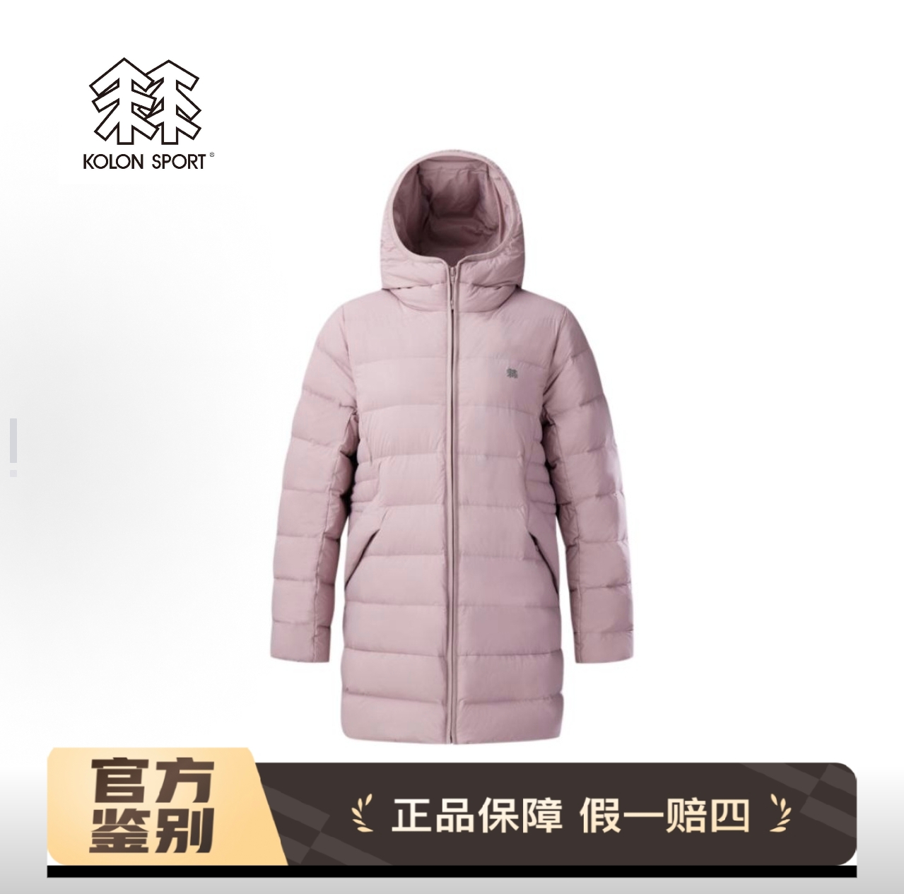 可隆KOLON SPORT户外运动防风防水连帽长袖鹅绒羽绒服