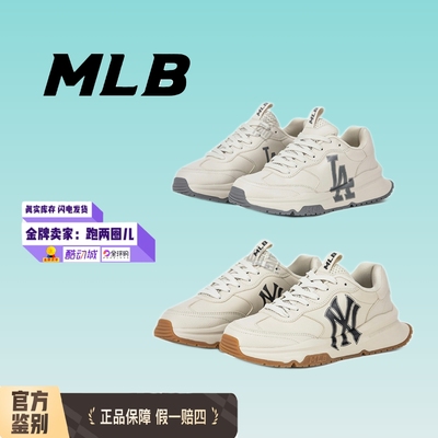 MLB Chunky纽约洋基队厚底增高老爹鞋休闲鞋男女同款