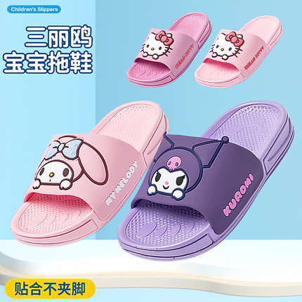 三丽鸥儿童拖鞋夏季防滑软底可爱库洛米女宝宝洗澡鞋凉拖1-3岁-8