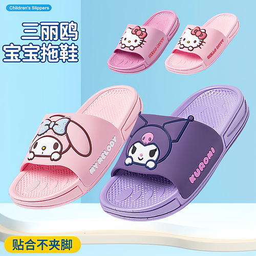 三丽鸥女宝儿童拖鞋夏季防滑软底