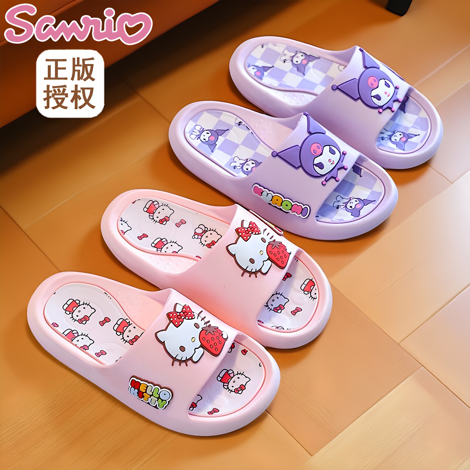 三丽鸥库洛米儿童凉拖鞋防滑可爱男女孩洗澡亲子家居拖鞋PVC卡通,童鞋/婴儿鞋/亲子鞋,儿童凉拖鞋,淘宝优惠券,粉丝福利购,淘宝优惠卷
