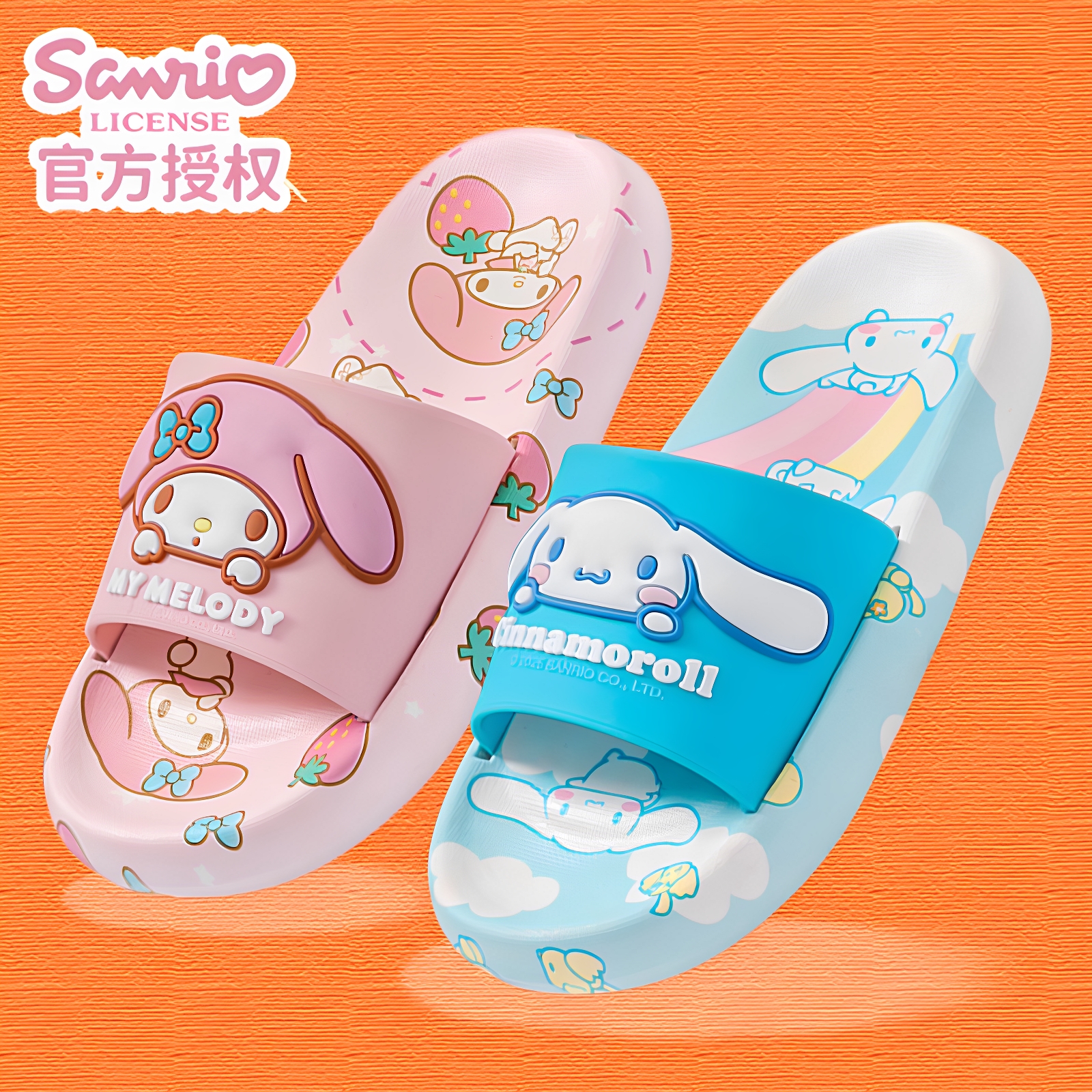 美乐蒂库洛米三丽鸥亲子拖鞋女童
