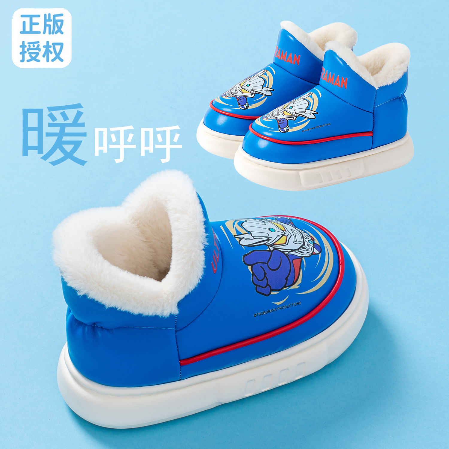 赛罗奥特曼儿童棉鞋防水面男孩卡通拖鞋毛绒宝宝保暖鞋高包跟加厚