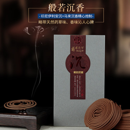 纯天然印尼高档安神助眠沉香包邮