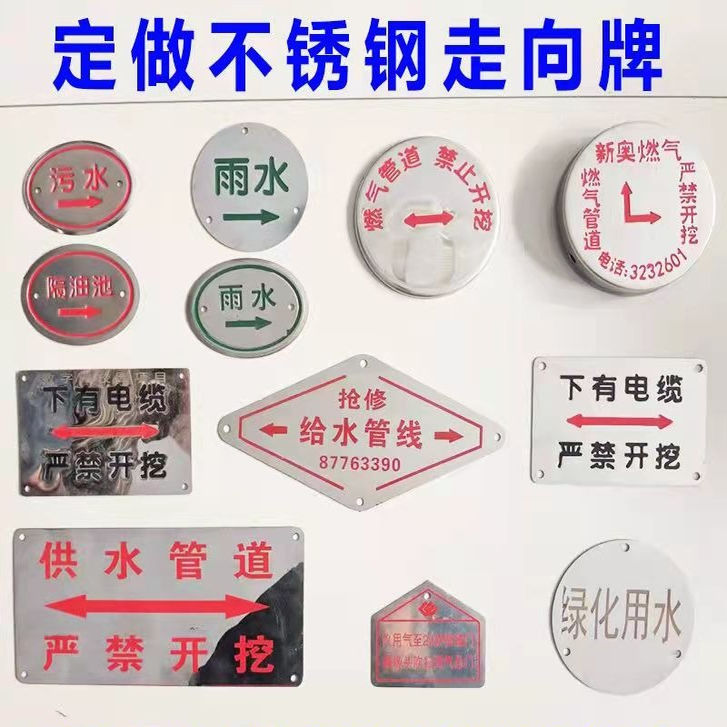 不锈钢标识腐蚀牌冲压牌铝牌定制