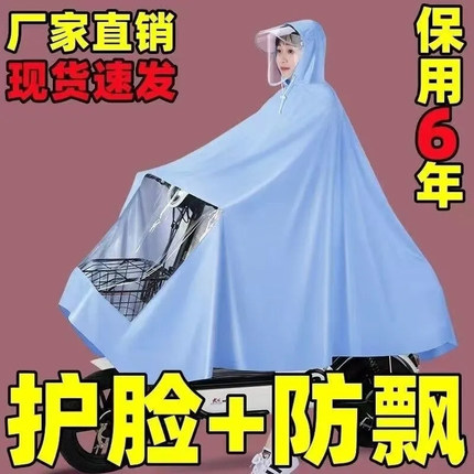 电动车摩托车单人男女加厚双帽檐全身2025新款雨具雨衣自行车加大