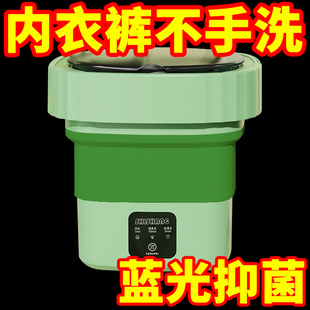 全自动小型洗衣机可折叠出租屋便携小型除杀菌迷你内衣裤 清洗神器