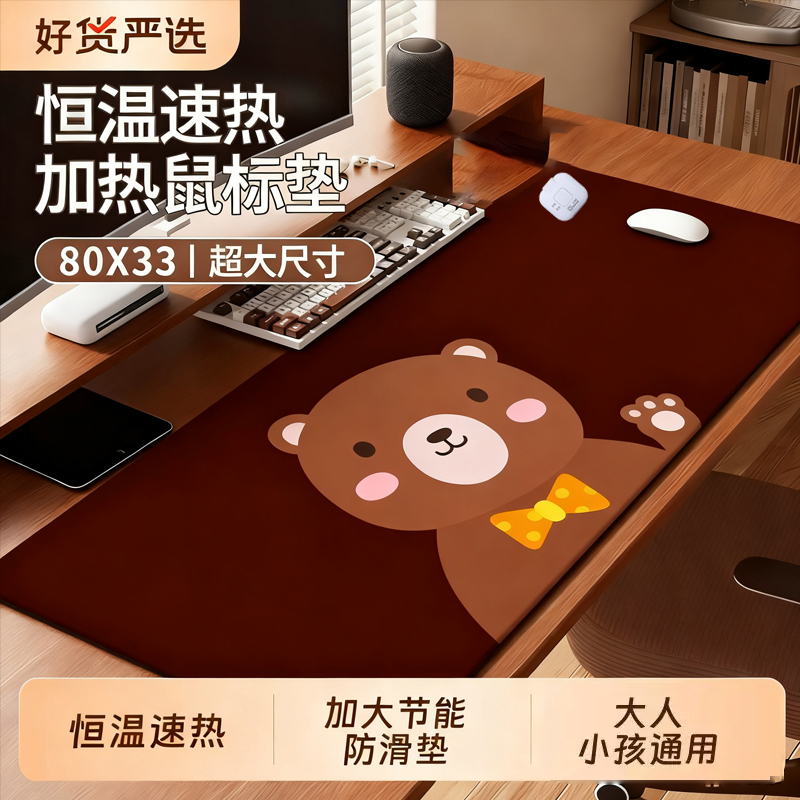 加热鼠标垫2025年新款