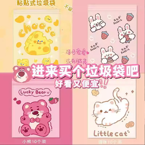 粘贴式桌面多功能宿舍卡通