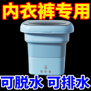 洗脱一体迷你洗衣机半全自动折叠便携式 袜子清洗机婴儿洗衣神器