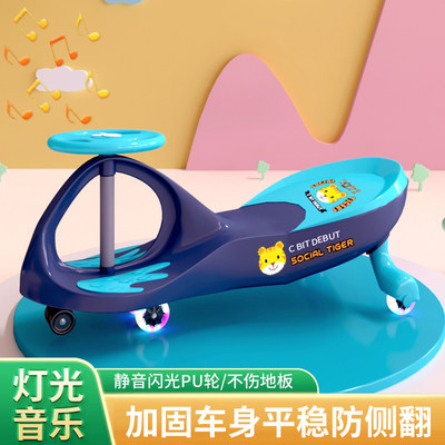 儿童扭扭车万向轮防侧翻宝宝3-8岁大人可坐玩具新款滑滑行溜溜车