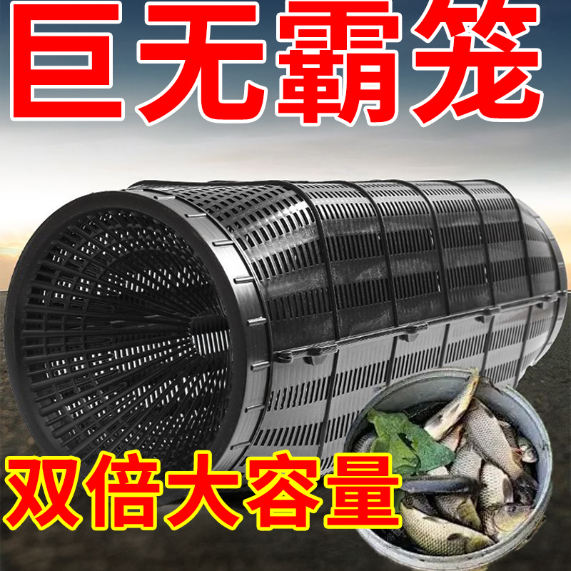【最后500单抢完下架】大号鱼笼适合鱼笼虾笼倒须笼特大号大笼子