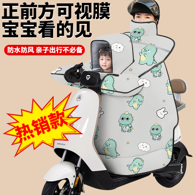 电动车挡风被秋冬厚款防寒保暖
