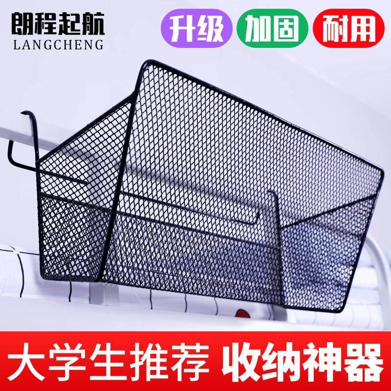 大学生宿舍神器床头置物架上下铺床边挂篮女寝室床上收纳架挂衣钩