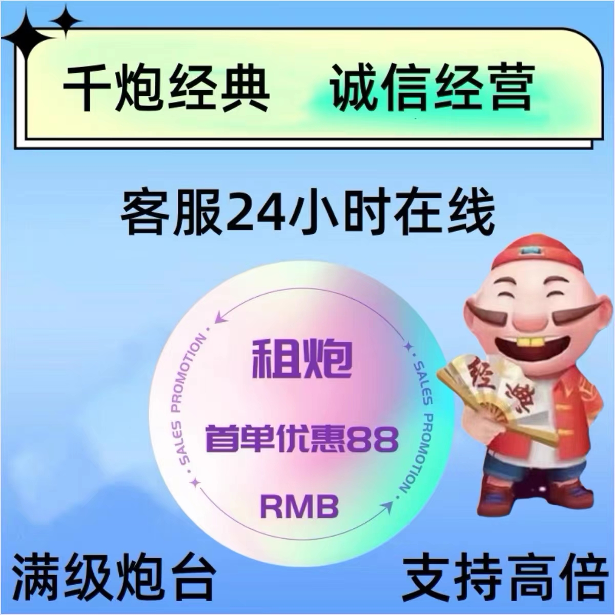 j斗地主金豆租炮经典千炮24小时在线正规回收奖励币租号筹码竞技