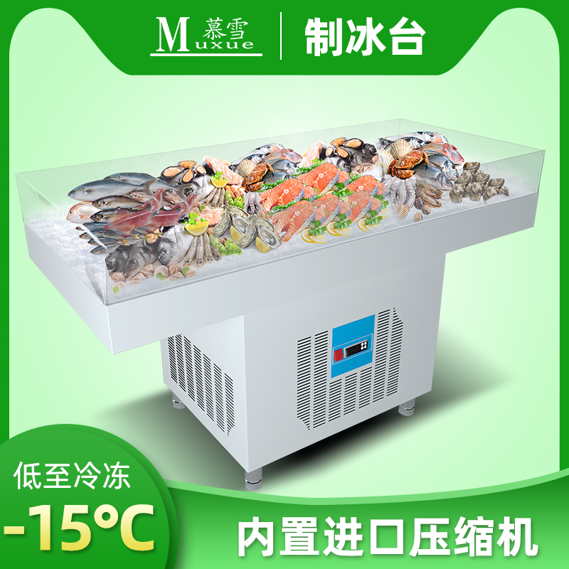 Marchen Seafood Ice station supermarket Chilled Freezer Thermal units Frozen Freezer Hot Pot Ingredients Buffet Condiment tablein the Large household appliances , Commercial cold chain, Ice table category - from Buy2taobao.com to provide professional Taobao agent buy service