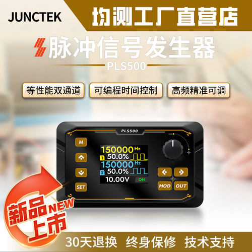 PLS500双通道脉冲信号发生器死区时间可调可编程PWM互补信号源
