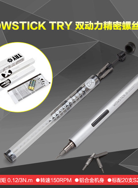 新款wowstick try/1F+迷你电动螺丝批便携式手机数码维修拆机套装