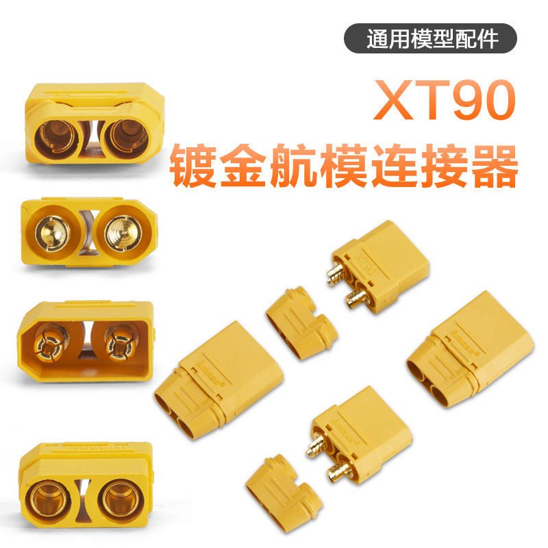 Amass艾迈斯XT90H大电流镀金航模香蕉公母插头连接器带保护盖在类目 五金/工具, 电气控制, 电力电子元器件, 接线柱中 - 来自Buy2taobao.com提供专业的淘宝代购服务