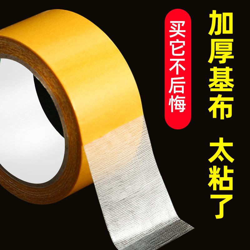 双面布基胶带强力高粘度婚庆