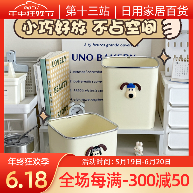 桌面垃圾桶可爱小号办公室桌上客厅茶几迷你小型车载分类收纳纸篓