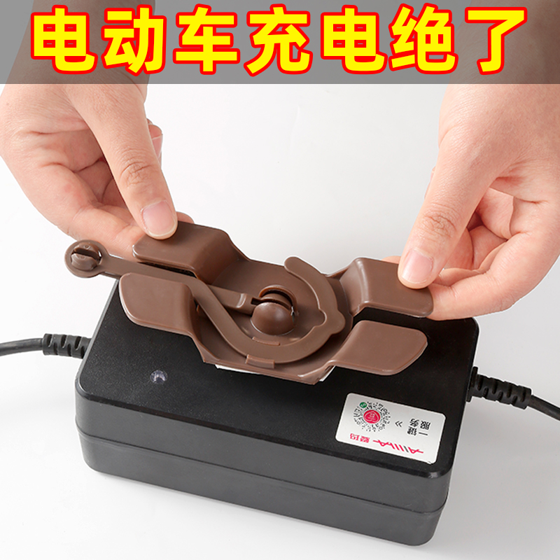 电动车充电器挂钩防掉防滑收纳架充电器固定器粘钩防滑排插固定器