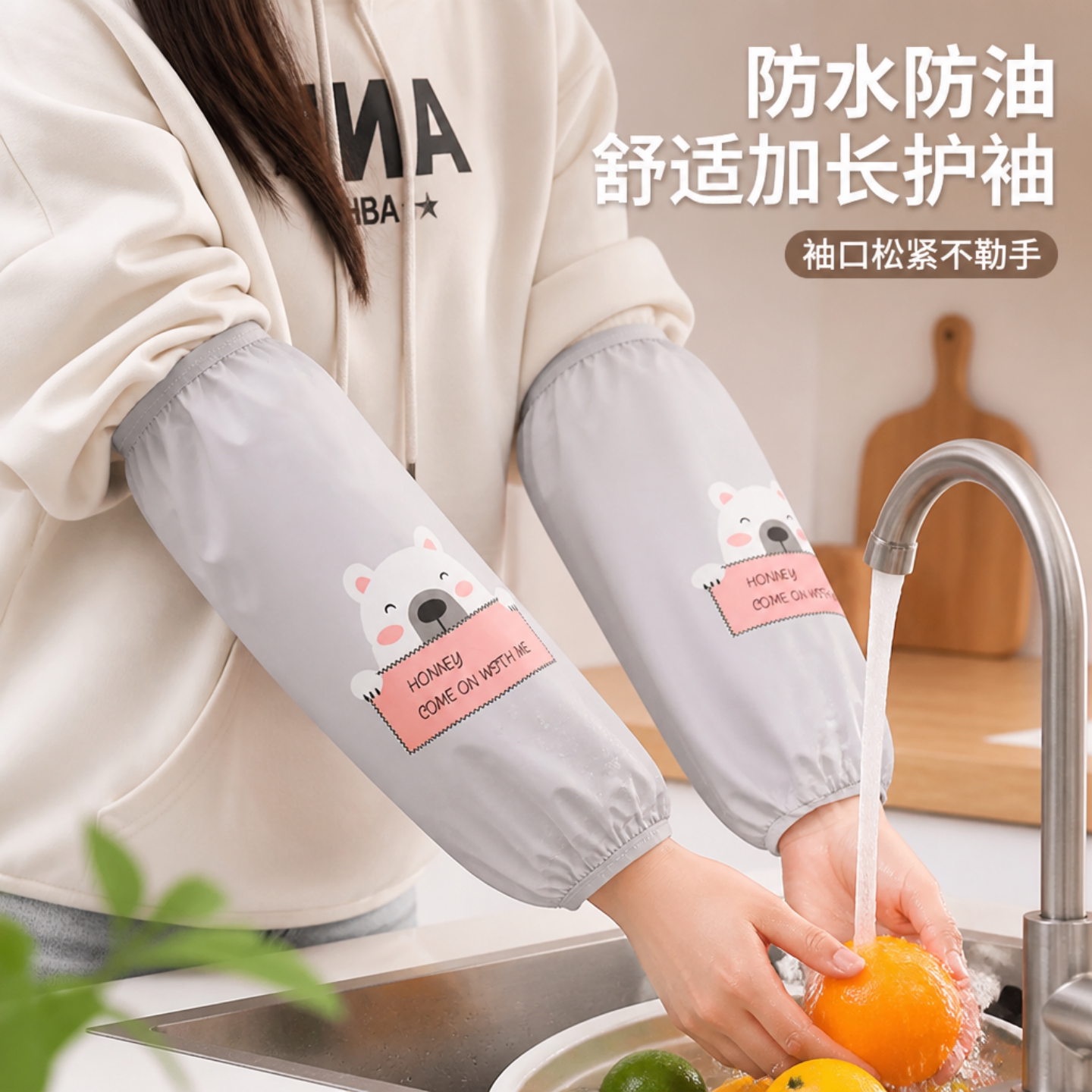 秋冬防水防油防脏厨房长袖袖套