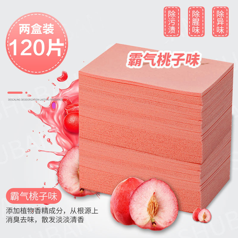 多效地板清洁片清洁剂木地板拖地