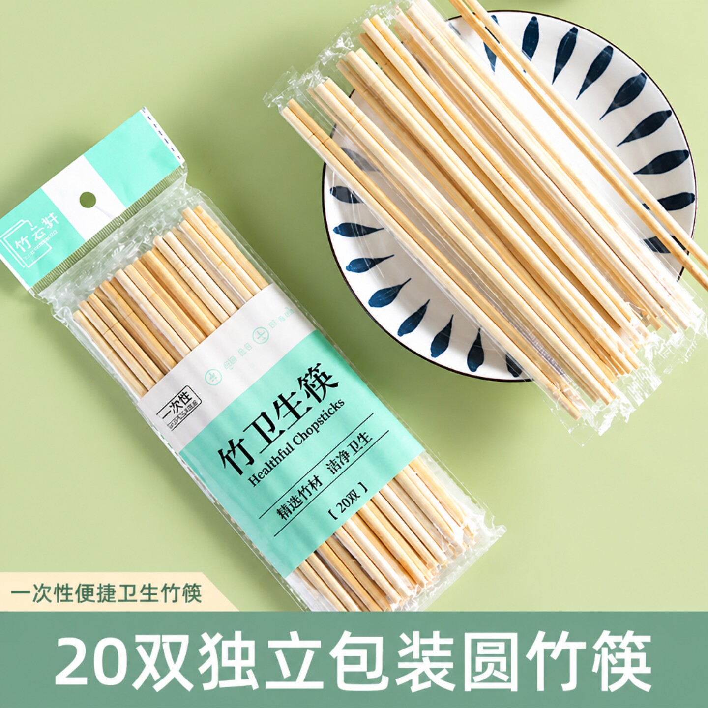 一次性独立包装竹筷方便卫生图片