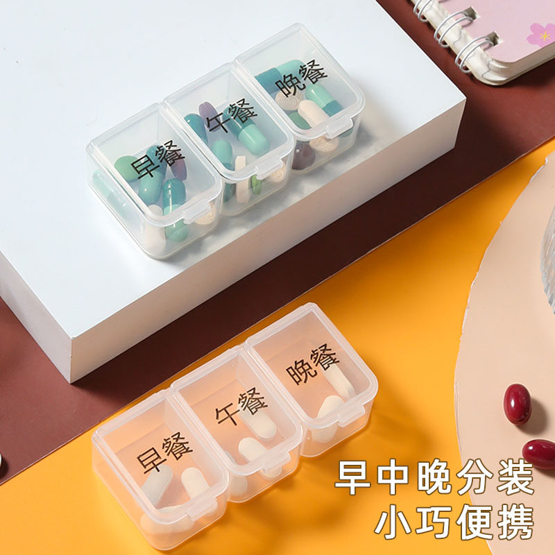 日本迷你小药盒一日三餐分装吃药