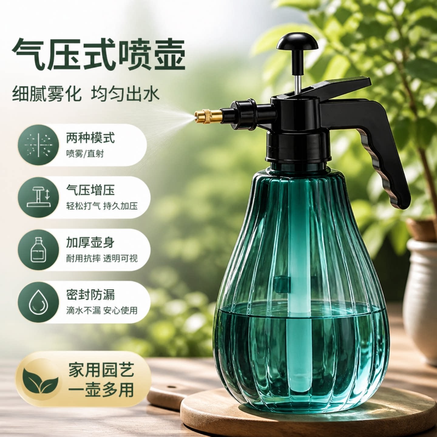 气压式喷壶家用浇花高压园艺喷雾器消毒专用雾化细腻不漏水喷水壶