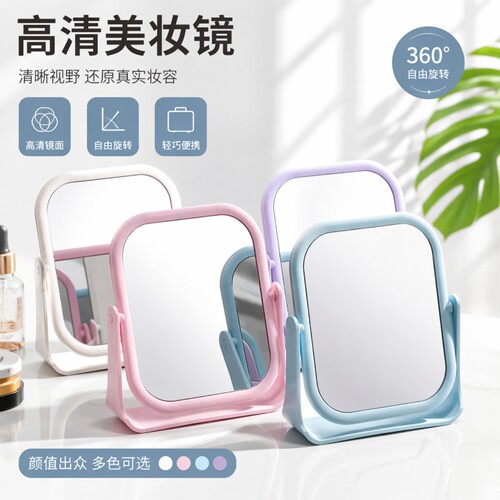 台式高清桌面化妆镜折叠便携式