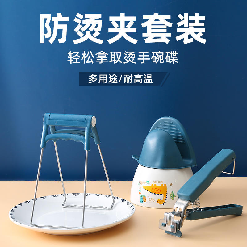 防烫夹防滑取碗夹盘子家用砂锅