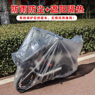 电动车摩托车塑料加厚透明一次性防雨罩防晒电动电瓶车防尘罩车衣