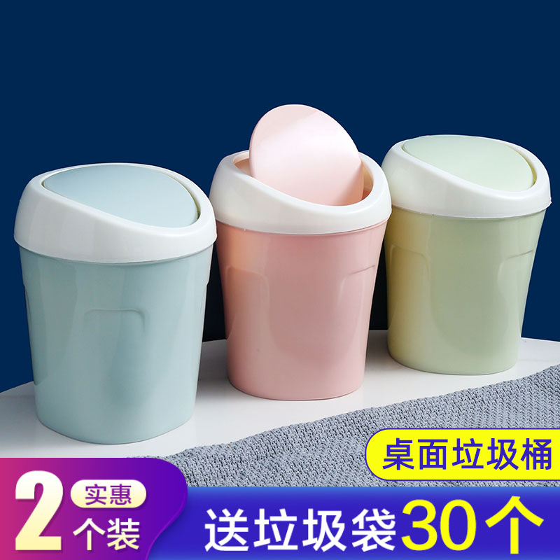 桌面垃圾桶家用客厅塑料小号有盖迷你桌用创意带盖拉圾桌上垃圾筒