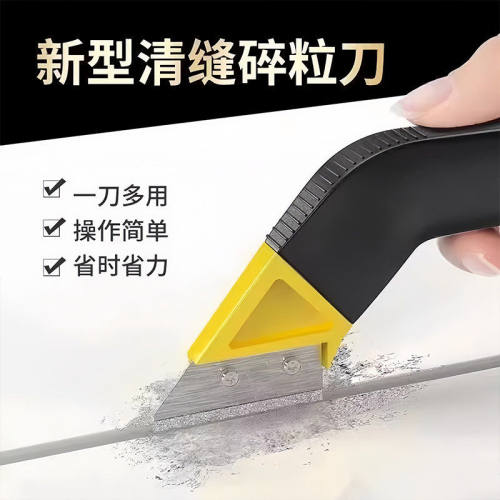 瓷砖美缝省力专用清缝工具
