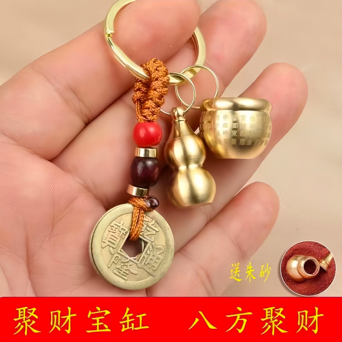 纯黄铜百福聚财葫芦钥匙扣
