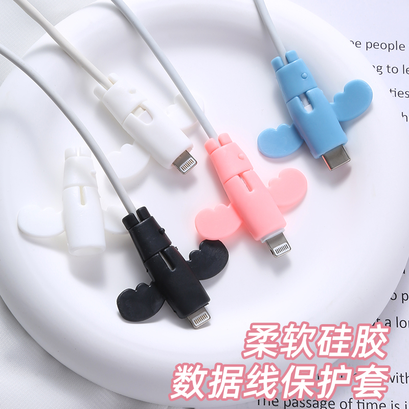 小天使数据线保护套充电线保护套
