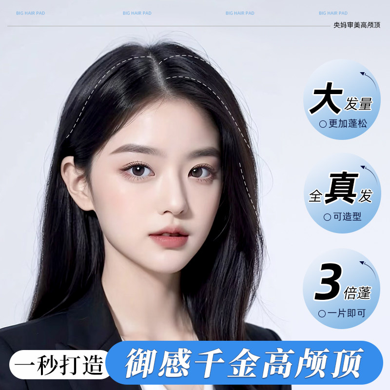 玉米须垫发片亚克力发饰