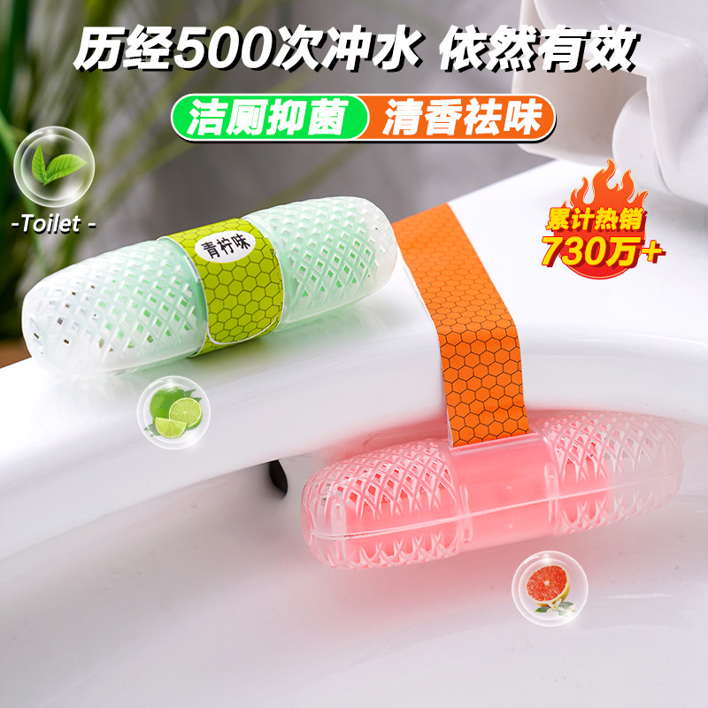 智能马桶清洗清洁剂挂球挂篮厕所除臭去异味留香神器洁厕灵