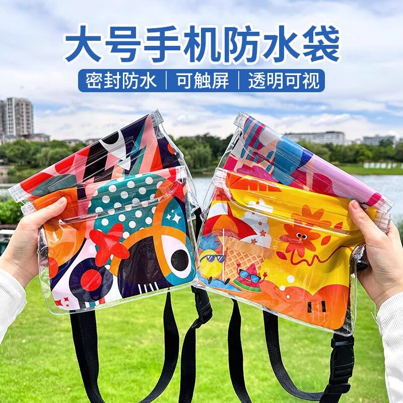 大号手机防水袋可触碰游泳密封包