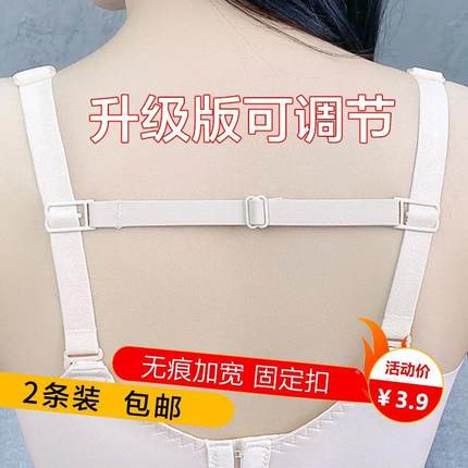 文胸肩带防滑神器胸罩内衣带子防掉带防滑扣防脱固定防溜肩配件